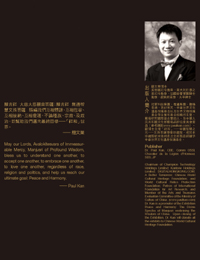 Commemorative Journal of Peace & Harmony